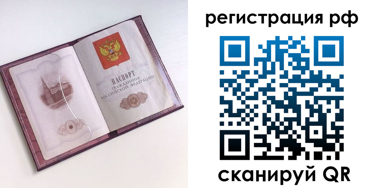 временная регистрация недорого в Нижней Салде